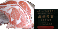 photo:2014 Tajima Market Dressed Carcass Kyoreikai