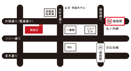 イメージ:銀座店アクセス